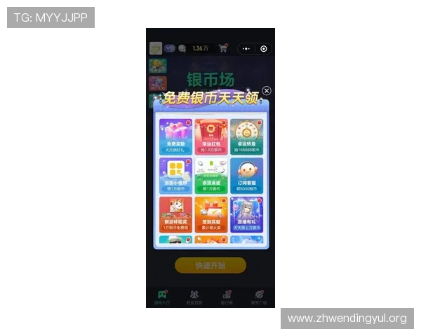 问鼎app下载官网版苹果最新版本，畅享极致游戏体验与丰富福利推荐