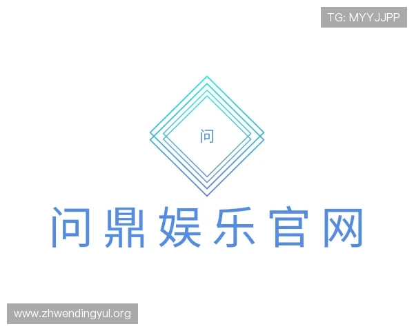 知道问鼎娱乐官网